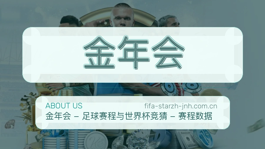金年会综合体育服务