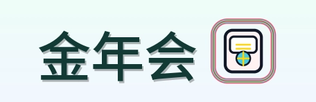 金年会 logo